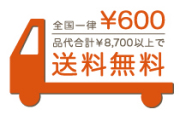 サイドバー3送料